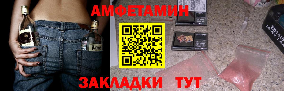 АМФЕТАМИН  Amphetamine  Мытищи  Вход с VPN  Амфетамин 98% 