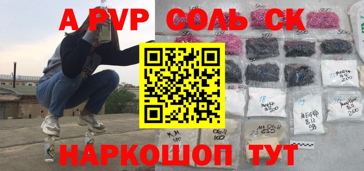 Alfa_PVP  Альфа ПВП кристаллы  A PVP Crystall  Вход с VPN  Мытищи 