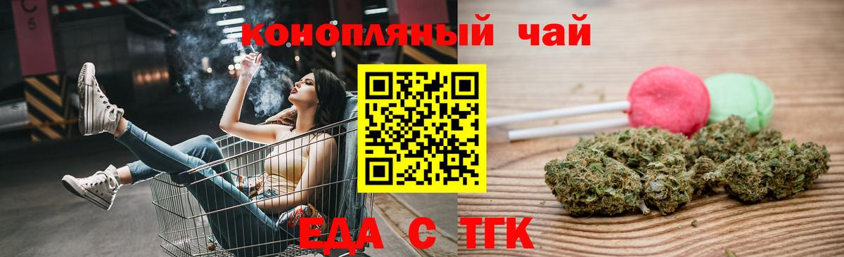 Мытищи  Еда ТГК конопля  Вход с VPN 