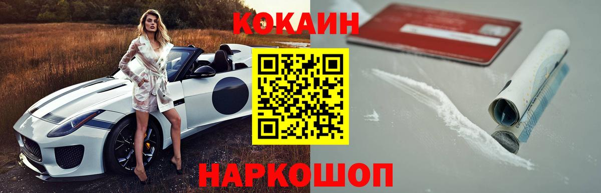 Кокаин Fish Scale Мытищи