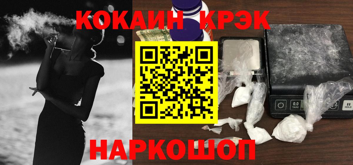 КОКАИН  КОКАИН Колумбийский  Мытищи  Вход с VPN  Кокаин Колумбийский 