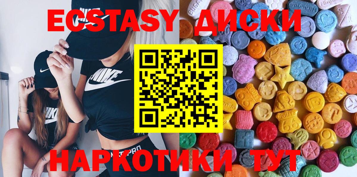 Экстази  Экстази ешки  Вход с VPN  Мытищи  ЭКСТАЗИ 280 MDMA 