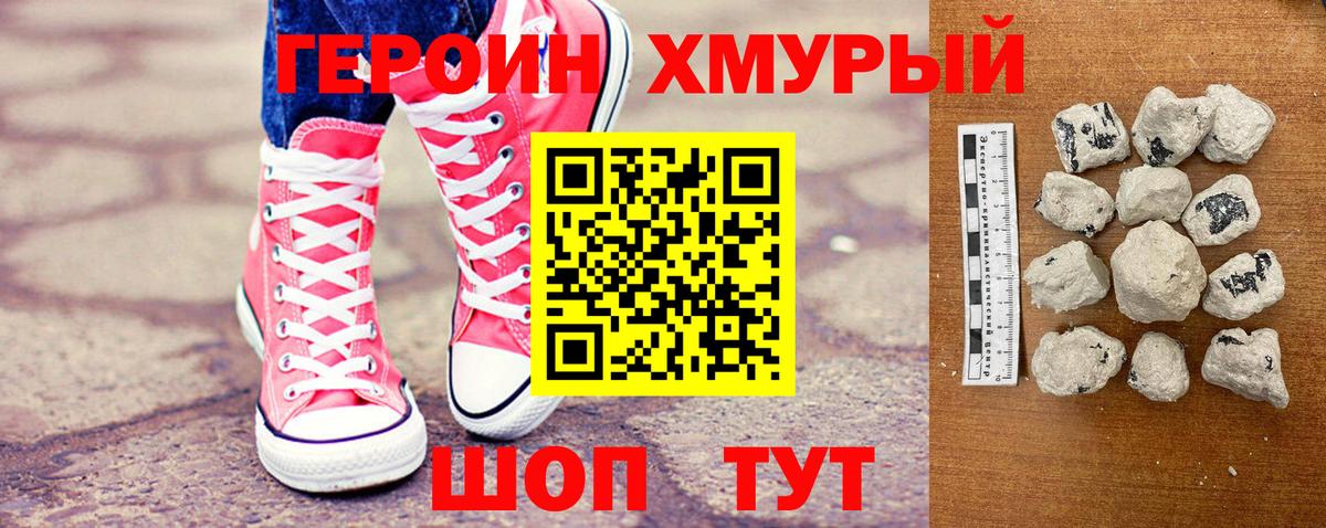 Мытищи  ГЕРОИН Афган  Вход с VPN 
