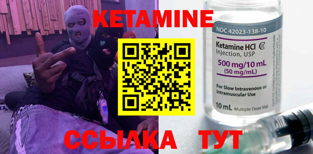 КЕТАМИН ketamine  Кетамин ketamine  Мытищи  Вход с VPN 