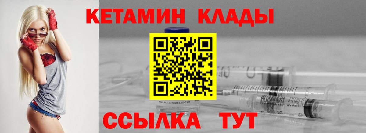 КЕТАМИН VHQ Мытищи