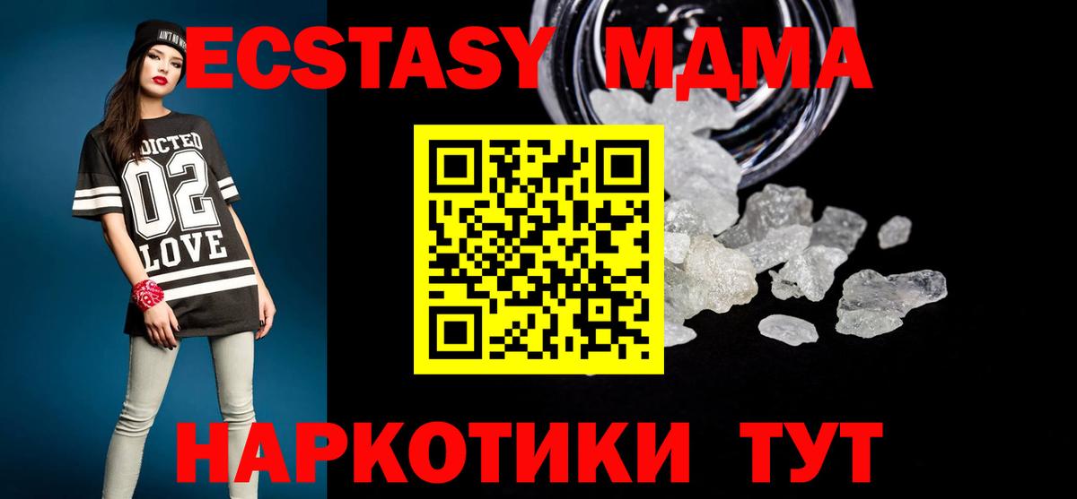 Мытищи  МДМА кристаллы  МДМА Molly  Вход с VPN 