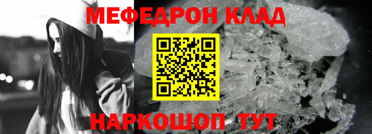Мефедрон мяу мяу  МЕФ  МЯУ-МЯУ VHQ  Мытищи  Вход с VPN  Меф 