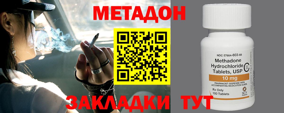 Метадон VHQ  Вход с VPN  Мытищи 