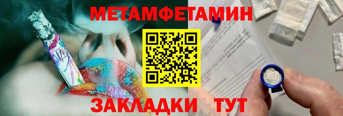 МЕТАМФЕТАМИН витя  МЕТАМФЕТАМИН витя  Вход с VPN  Мытищи 