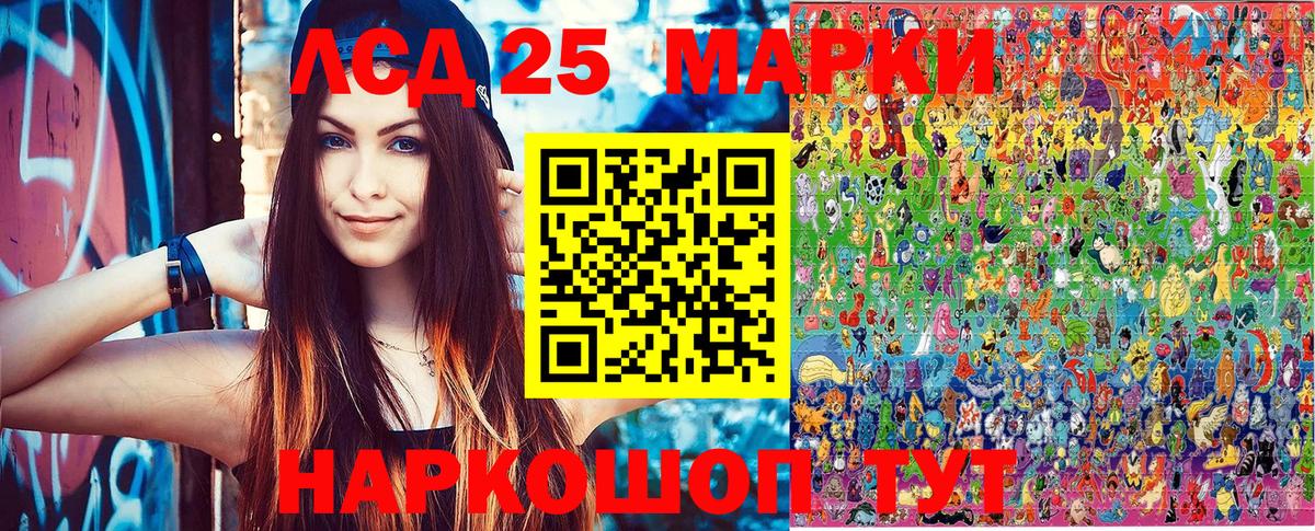 Наркотические марки  Марки 25I-NBOMe 1500мкг  Вход с VPN  сколько стоит  Мытищи  Марки 25I-NBOMe 1500мкг 