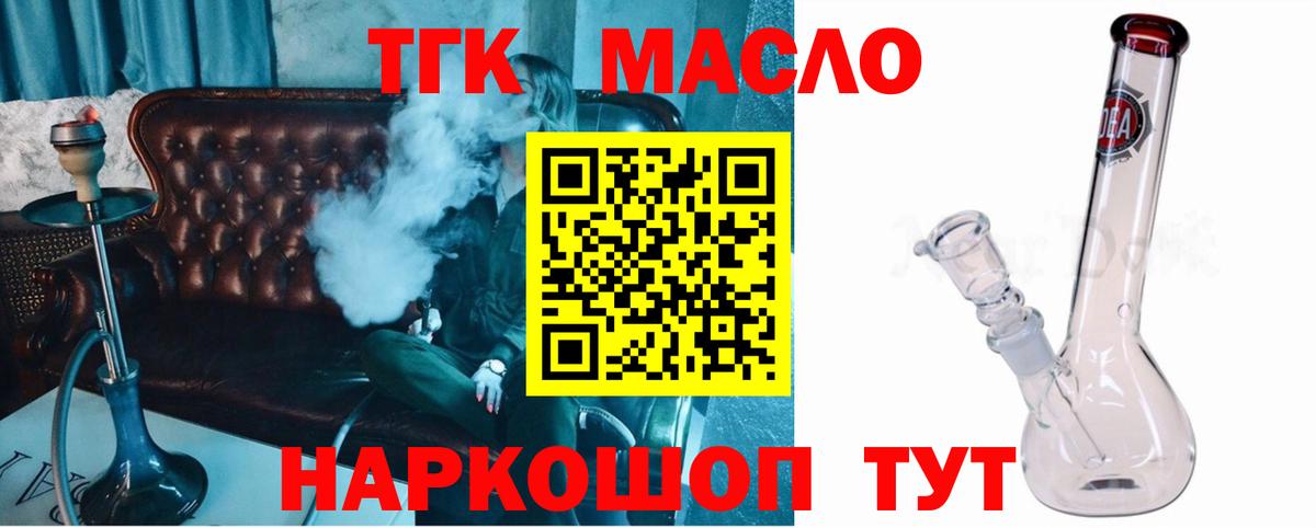 Дистиллят ТГК жижа Мытищи