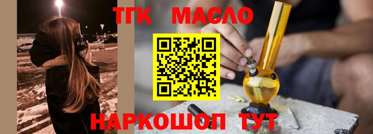 Дистиллят ТГК Wax  Вход с VPN  Мытищи 